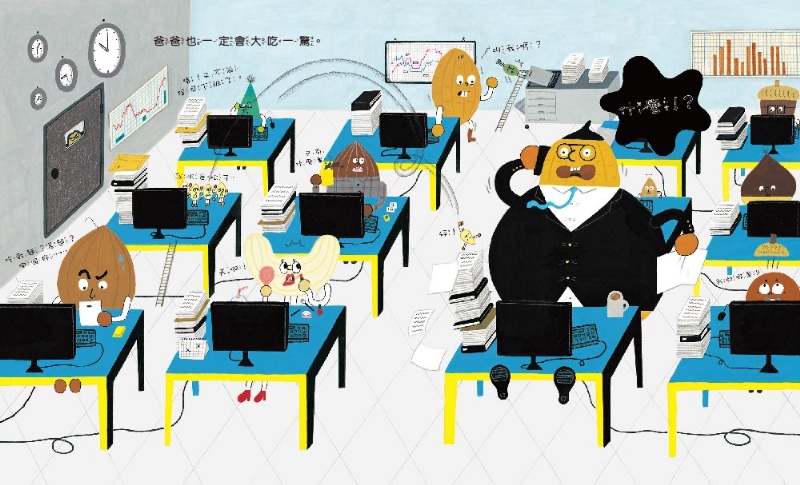 「花生」什麼事！？ 【品格教育繪本: 親子交流／安全教育】 